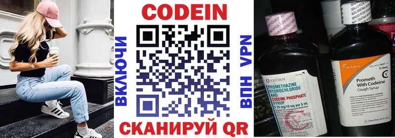 Codein Purple Drank  Заполярный 